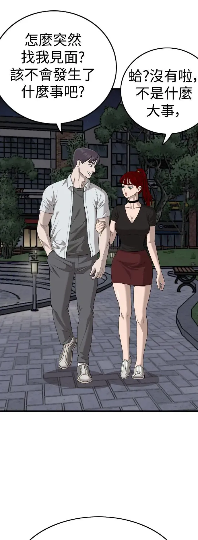 第185话 第49页