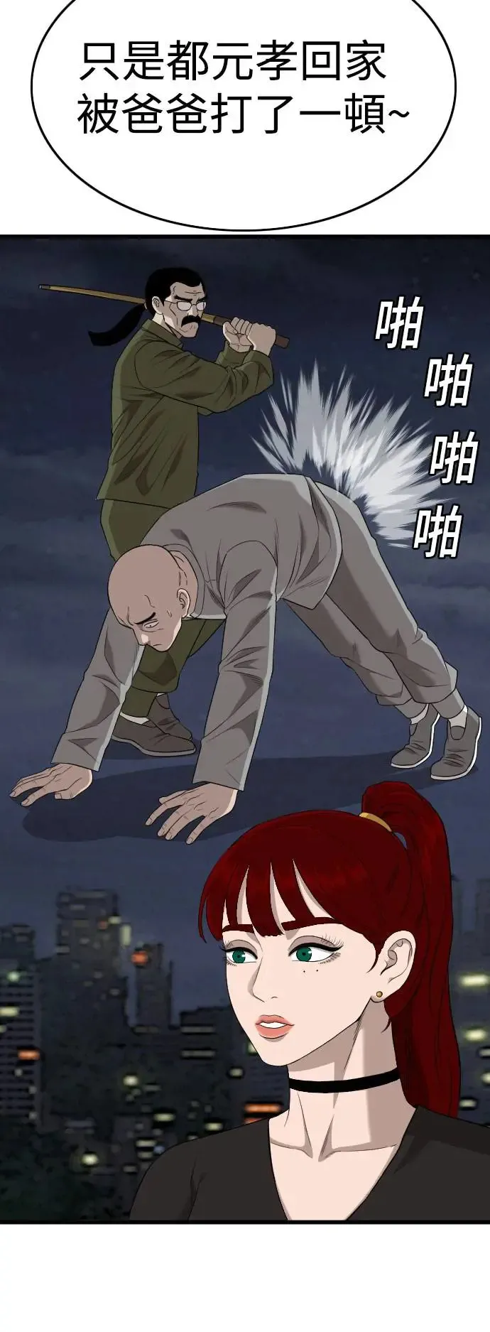 第185话 第50页