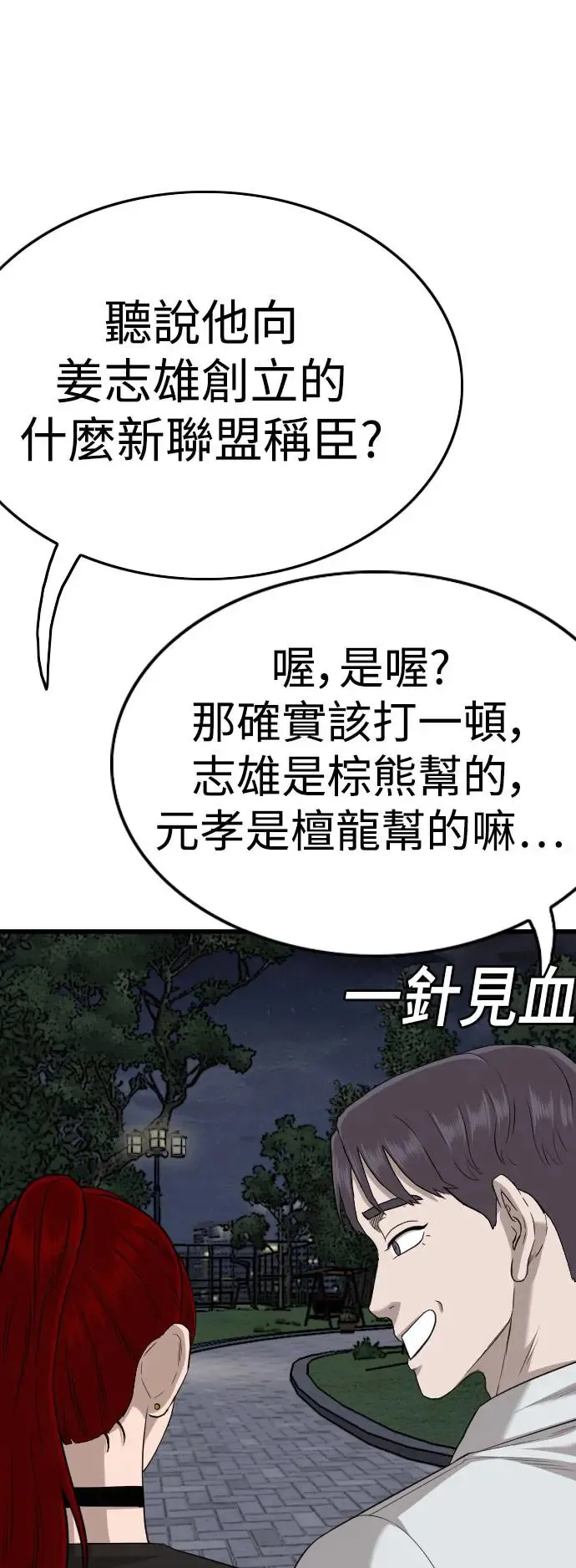 第185话 第51页