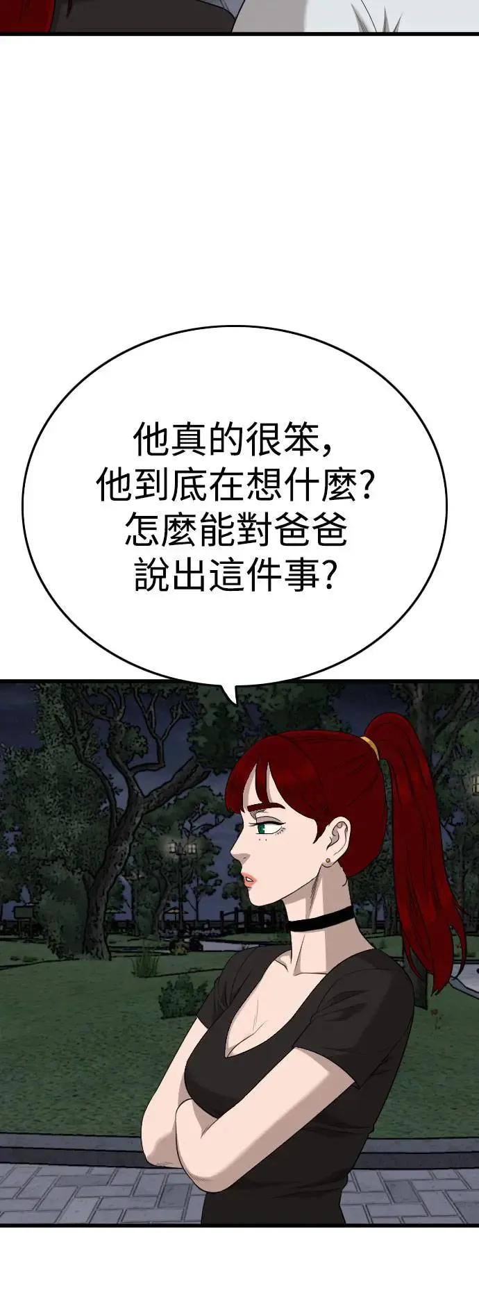 第185话 第52页