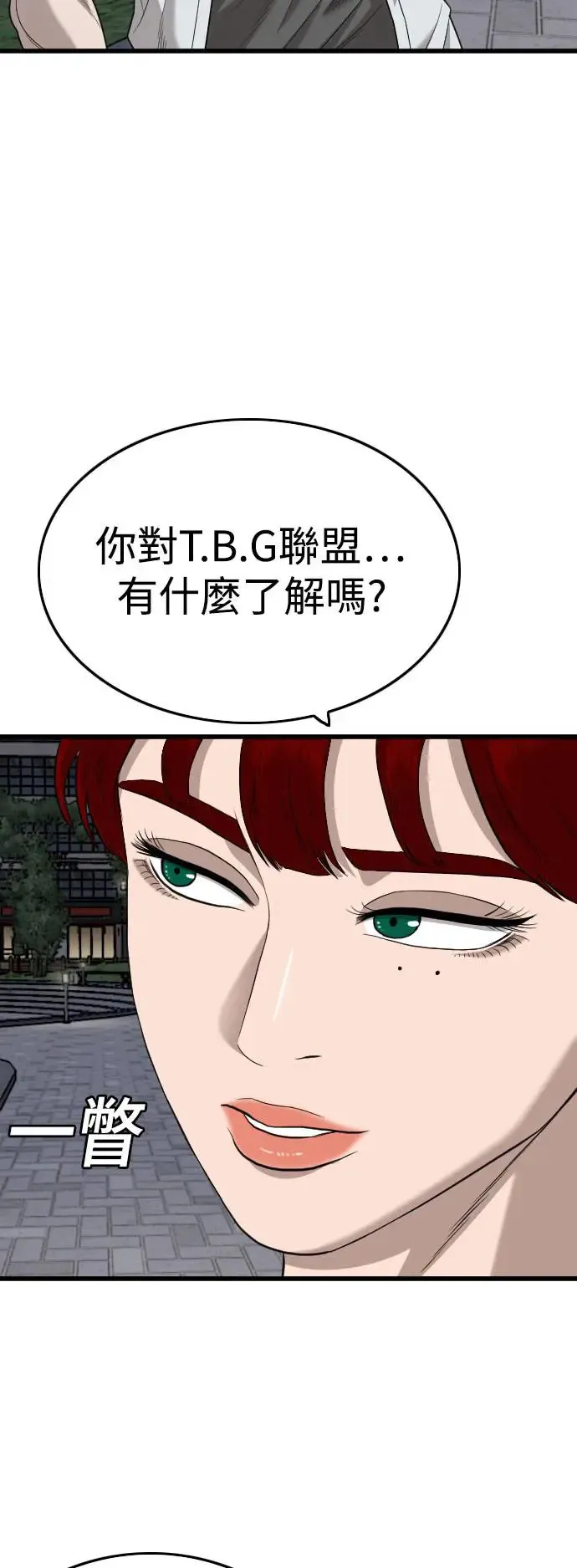 第185话 第54页