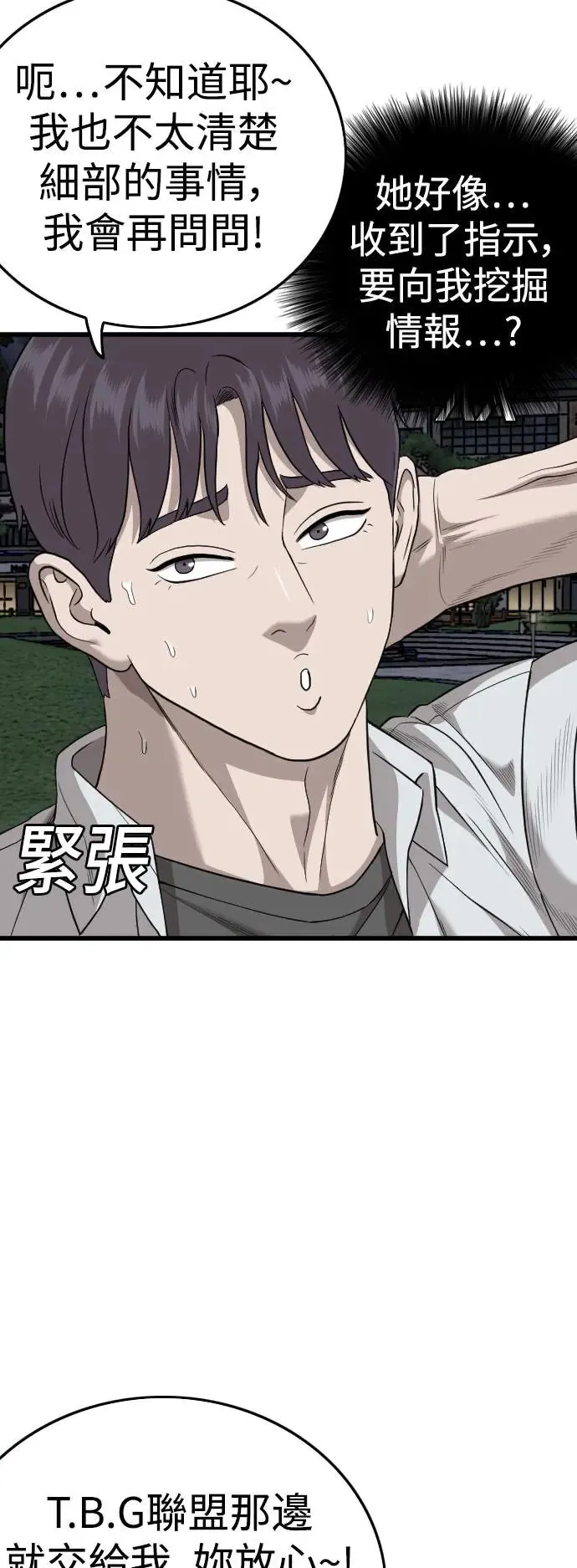 第185话 第55页