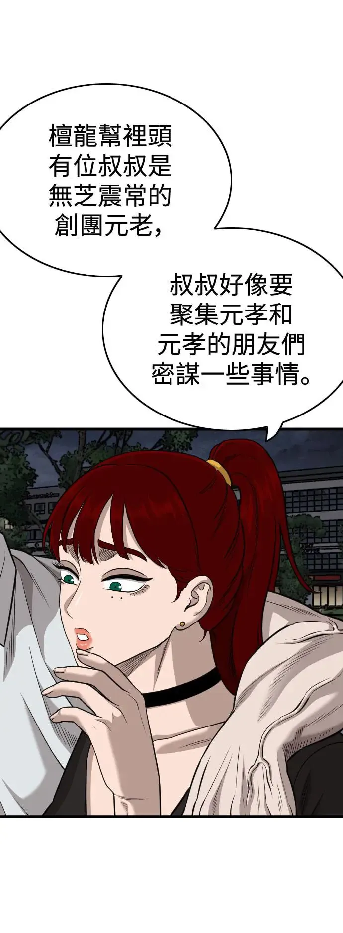 第185话 第57页