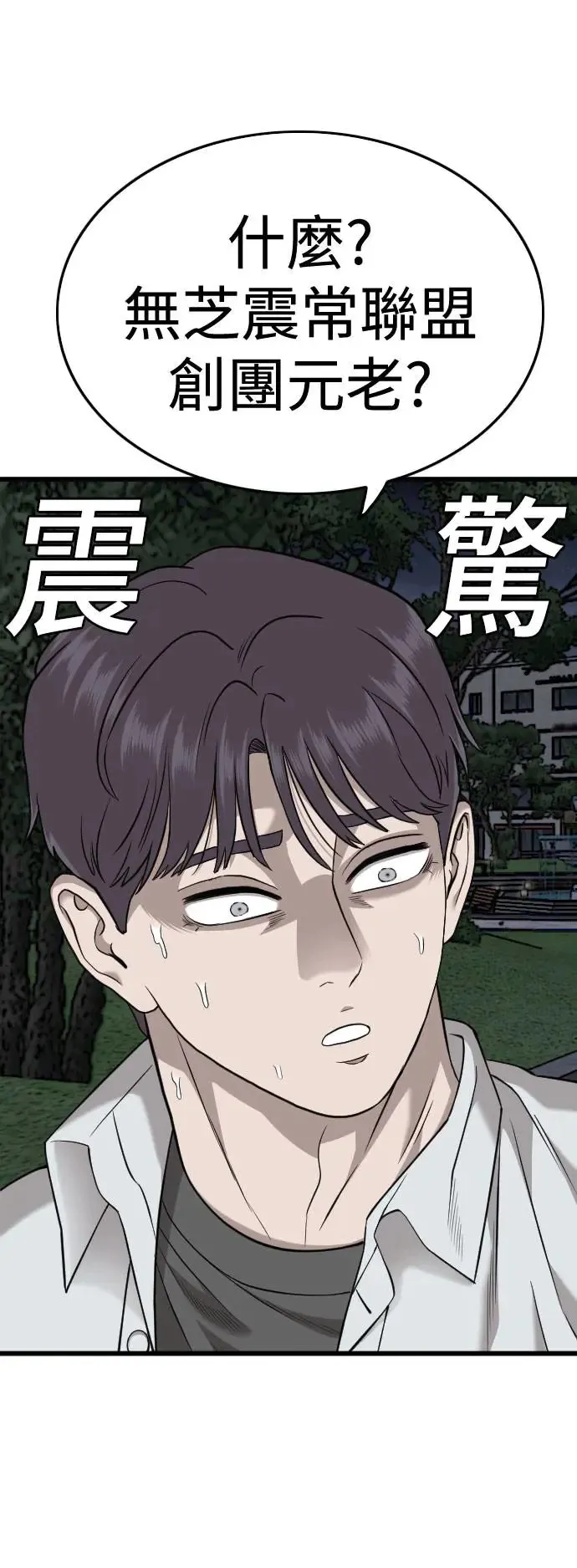 第185话 第58页