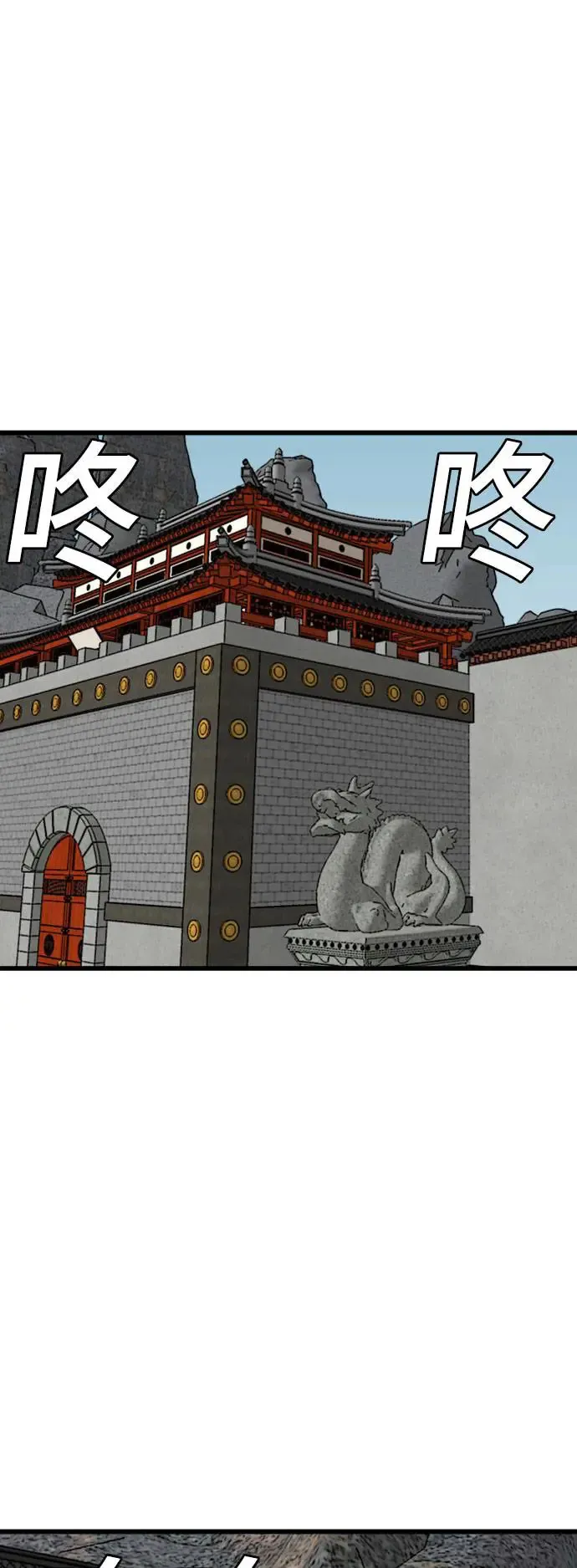 第185话 第60页