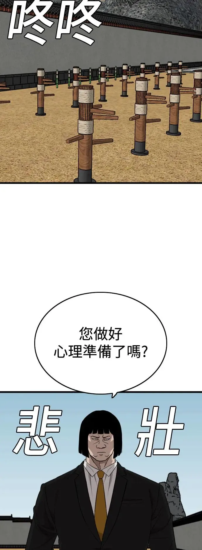 第185话 第61页