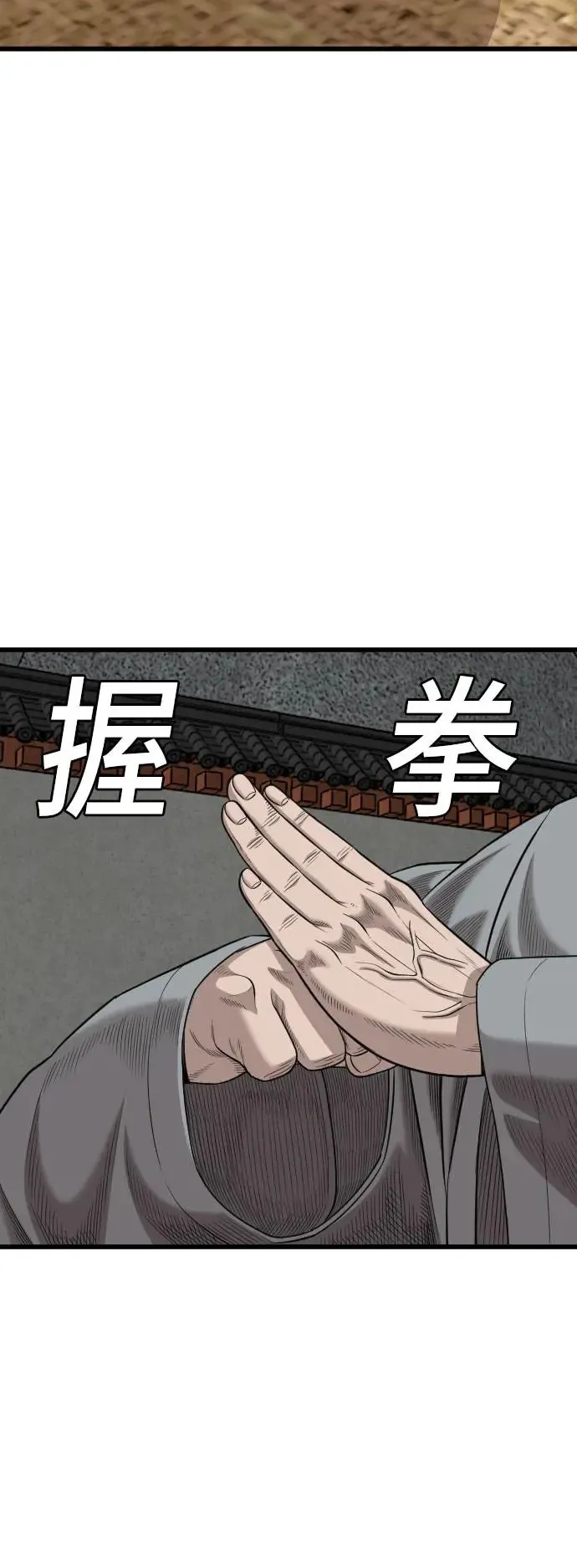 第185话 第63页