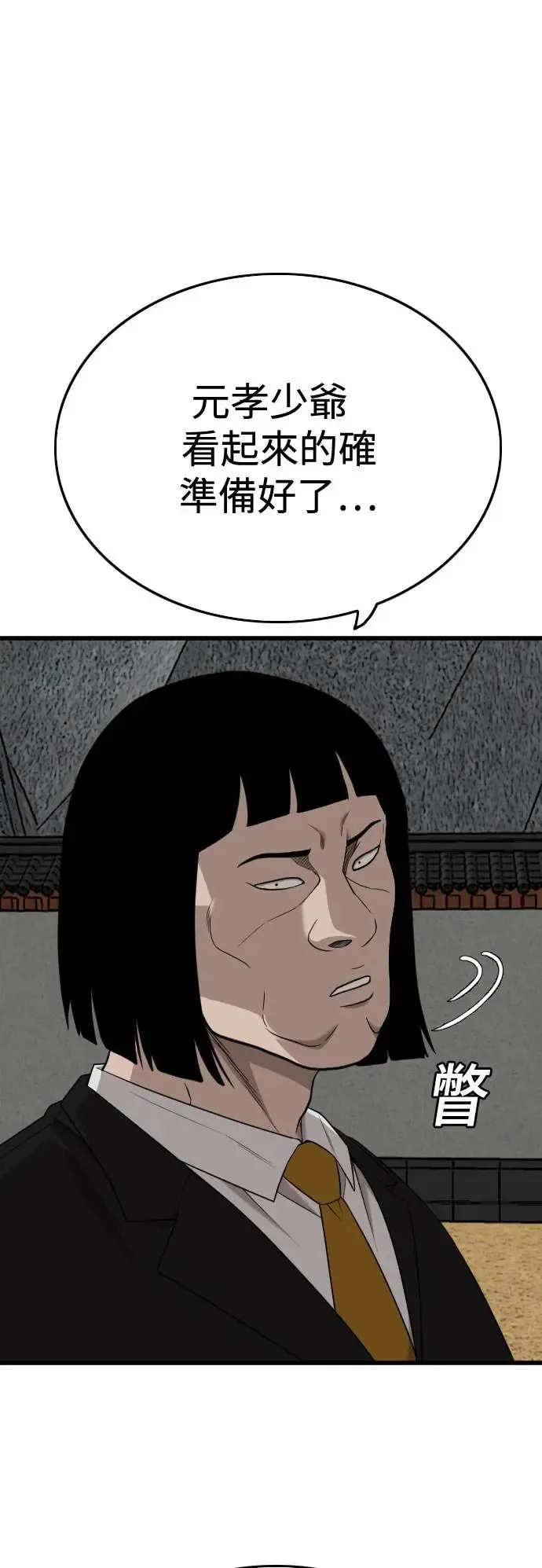 第185话 第65页
