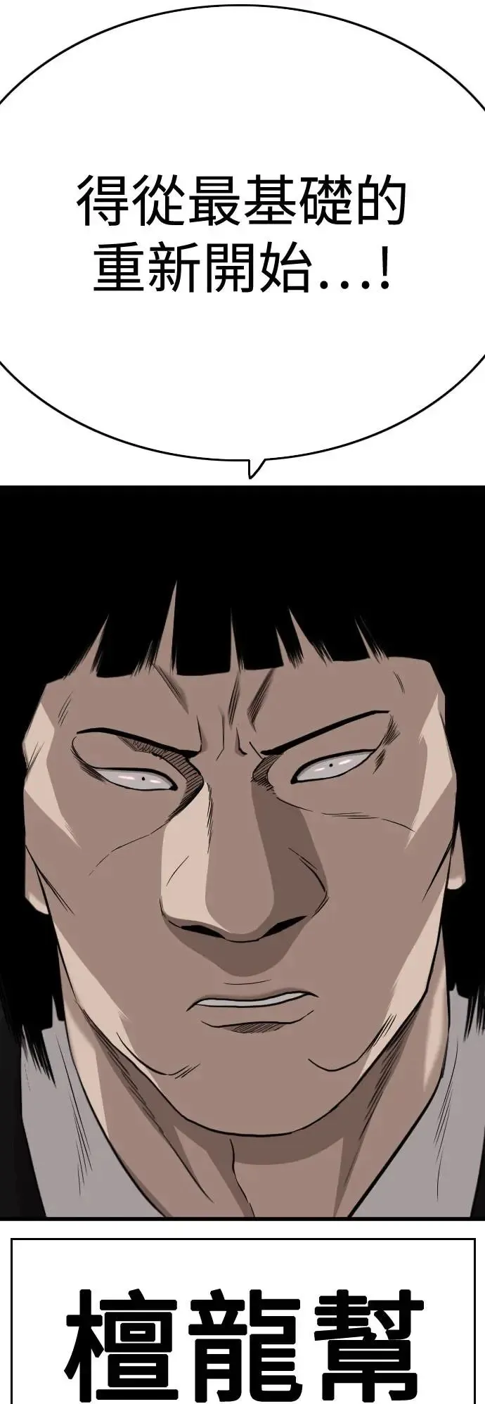 第185话 第67页