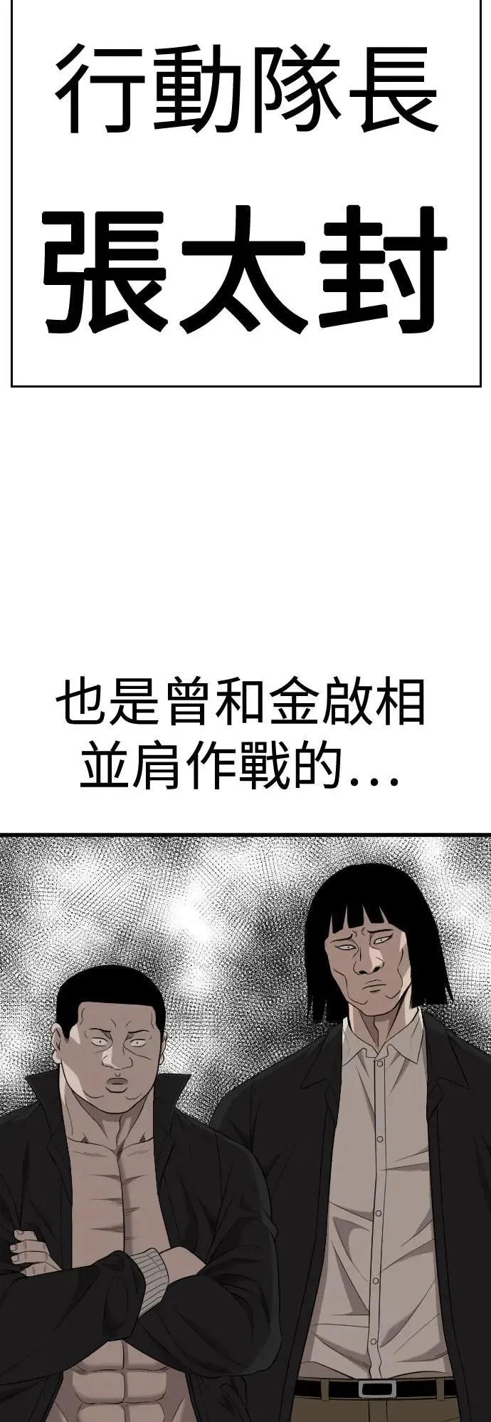 第185话 第68页
