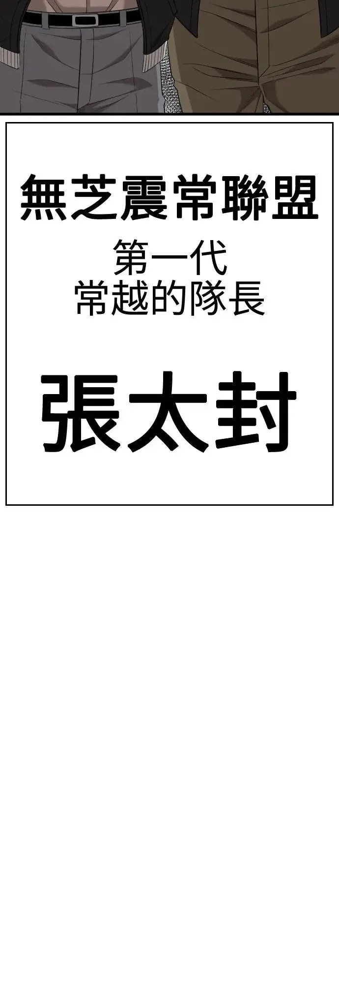 第185话 第69页