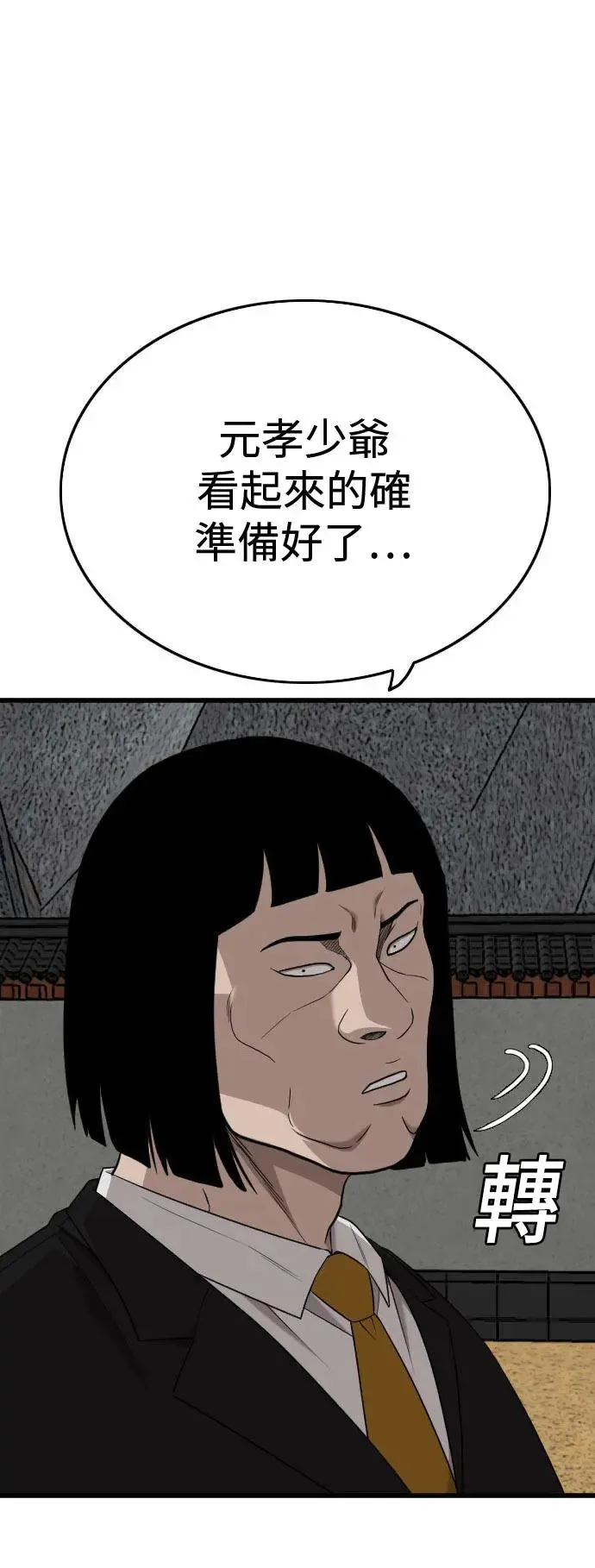 第185话 第70页