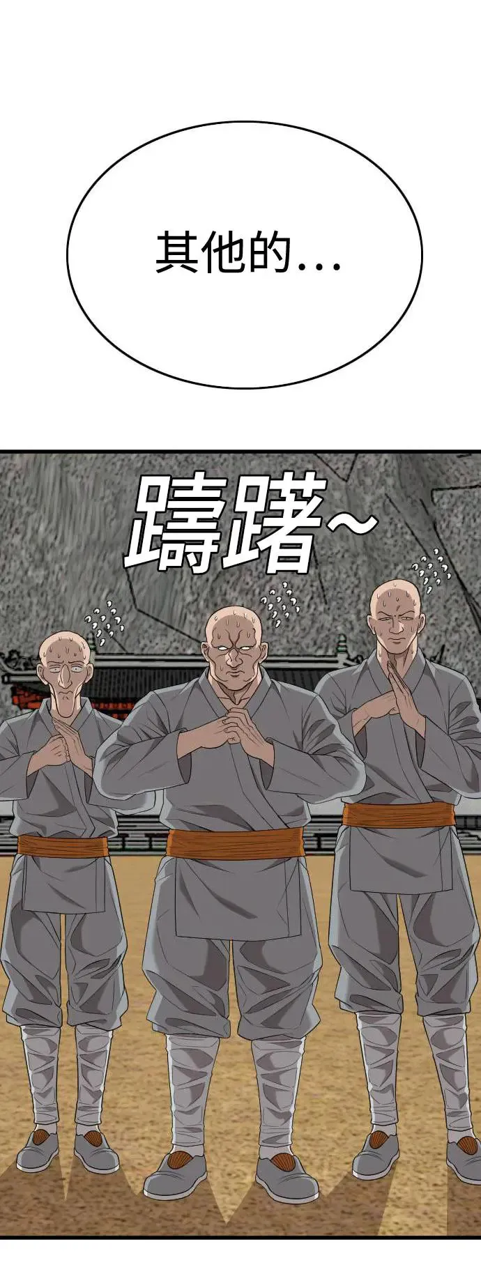 第185话 第71页