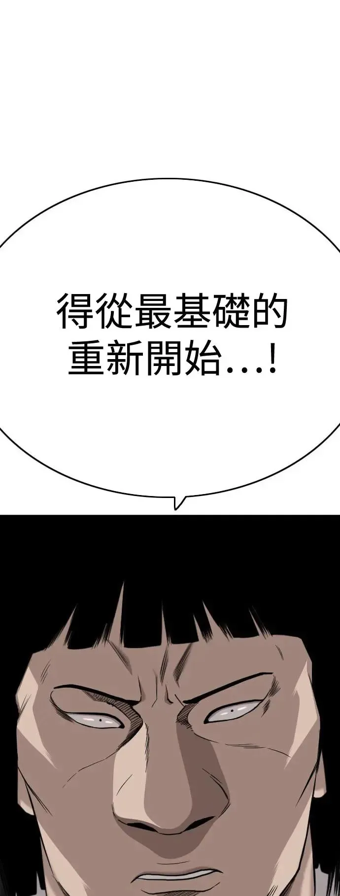 第186话 第3页