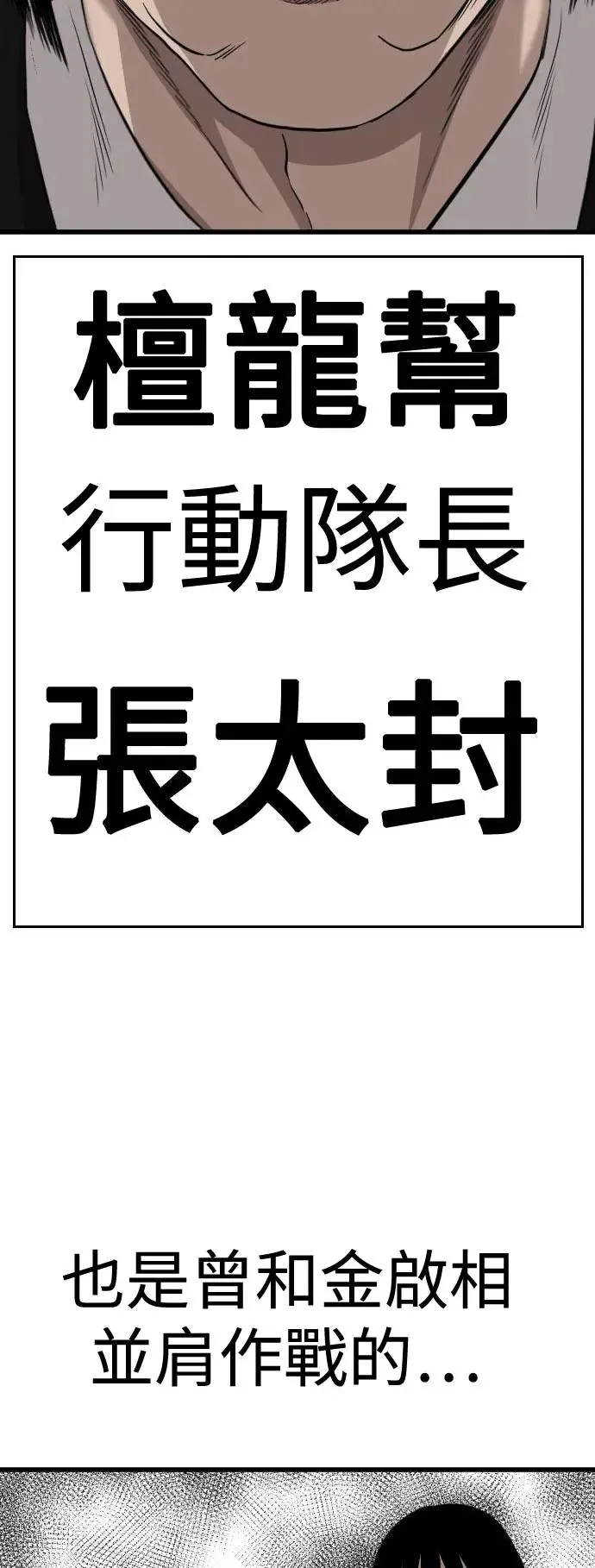 第186话 第4页