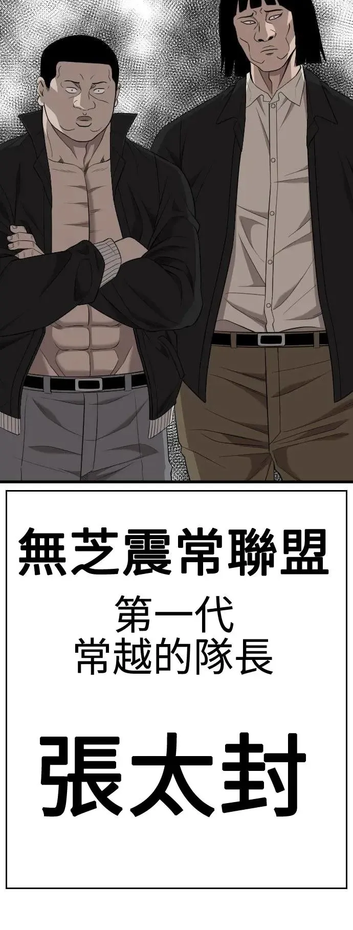 第186话 第5页