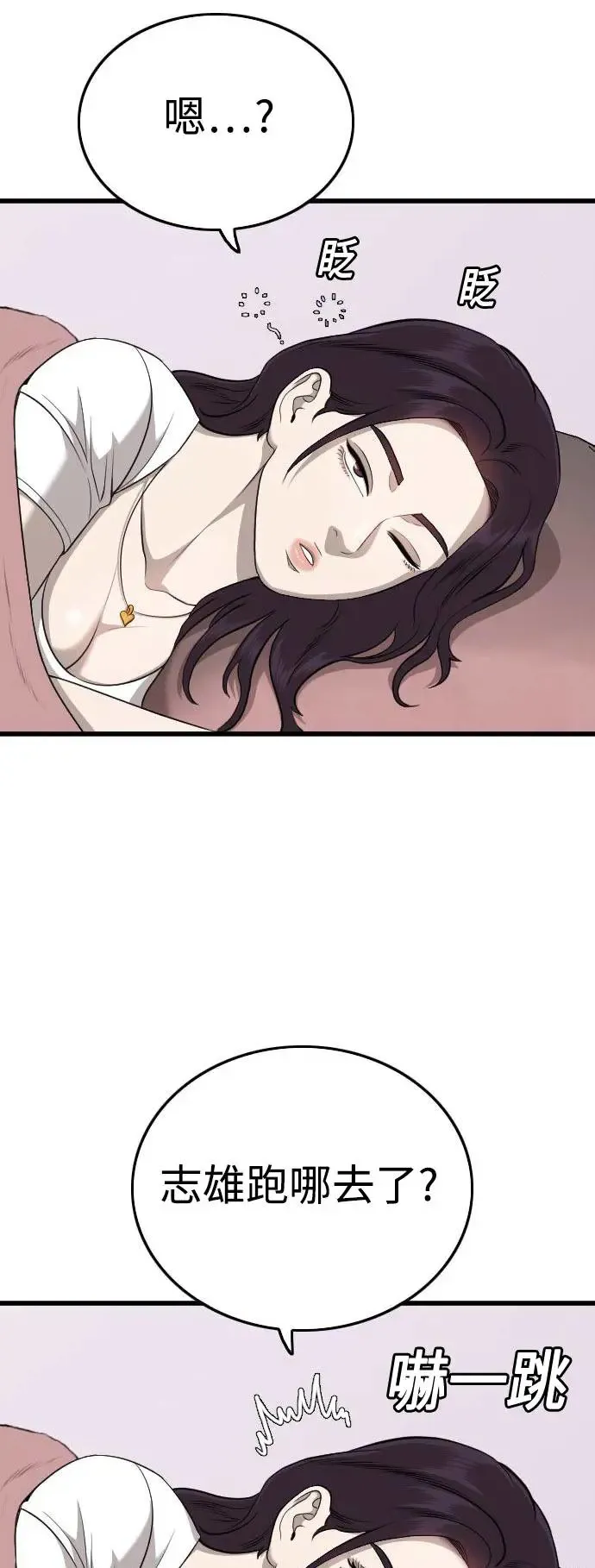 第186话 第8页