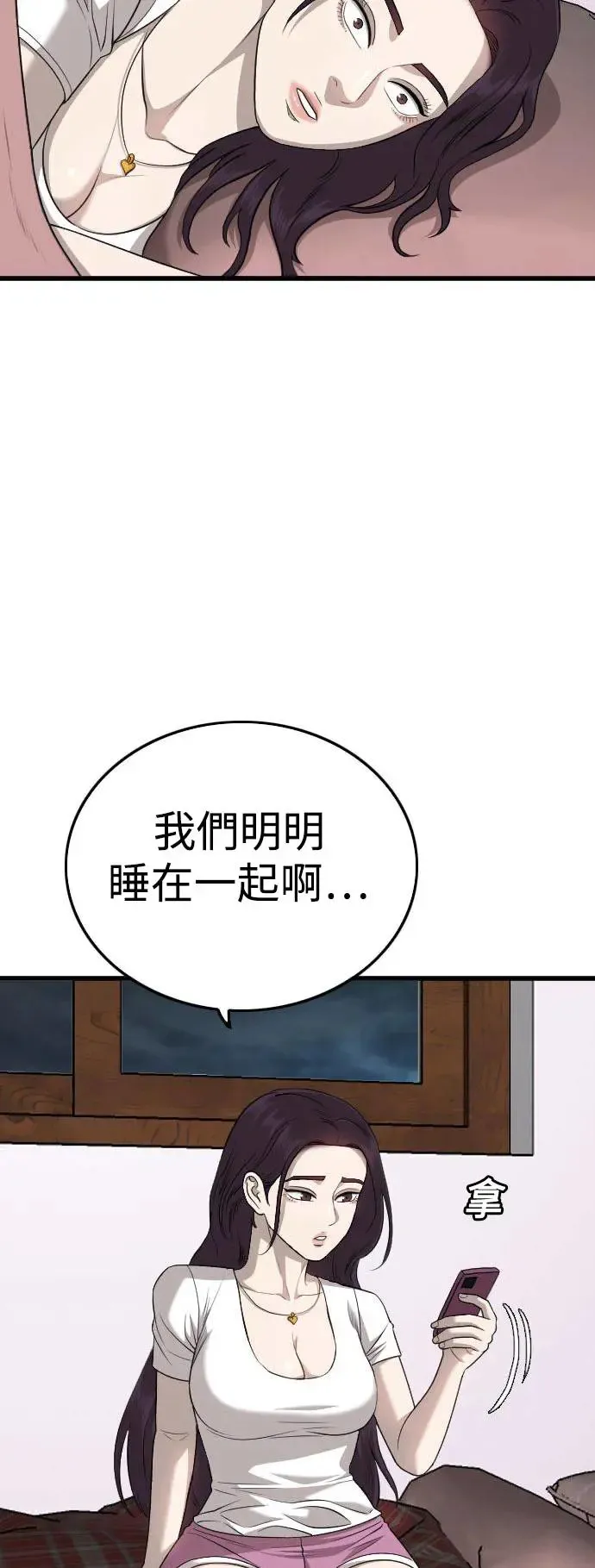 第186话 第9页