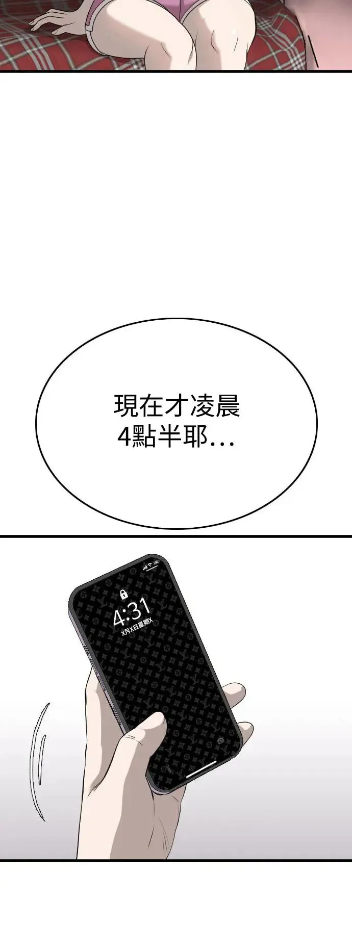 第186话 第10页