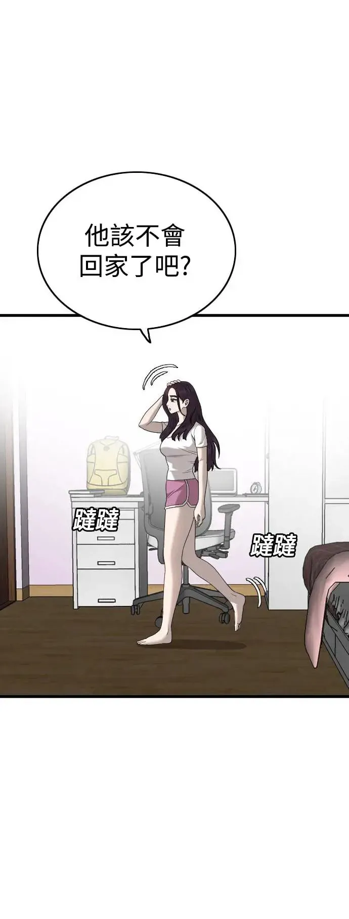 第186话 第11页