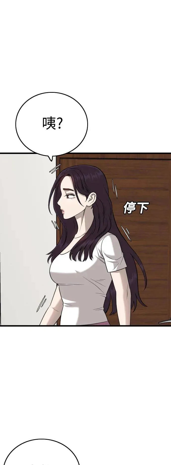 第186话 第12页