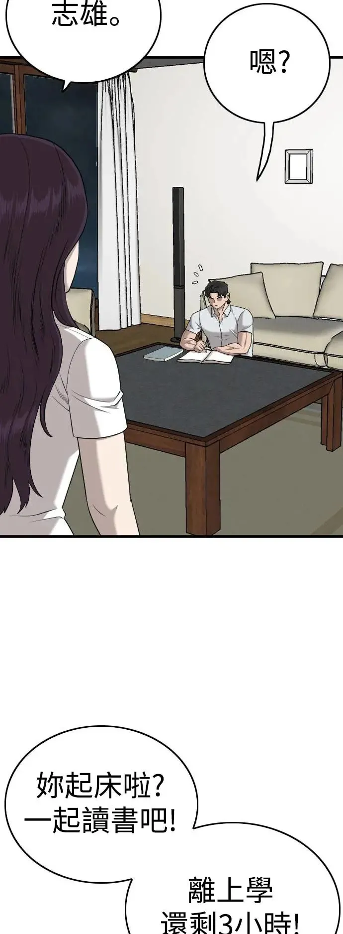 第186话 第13页