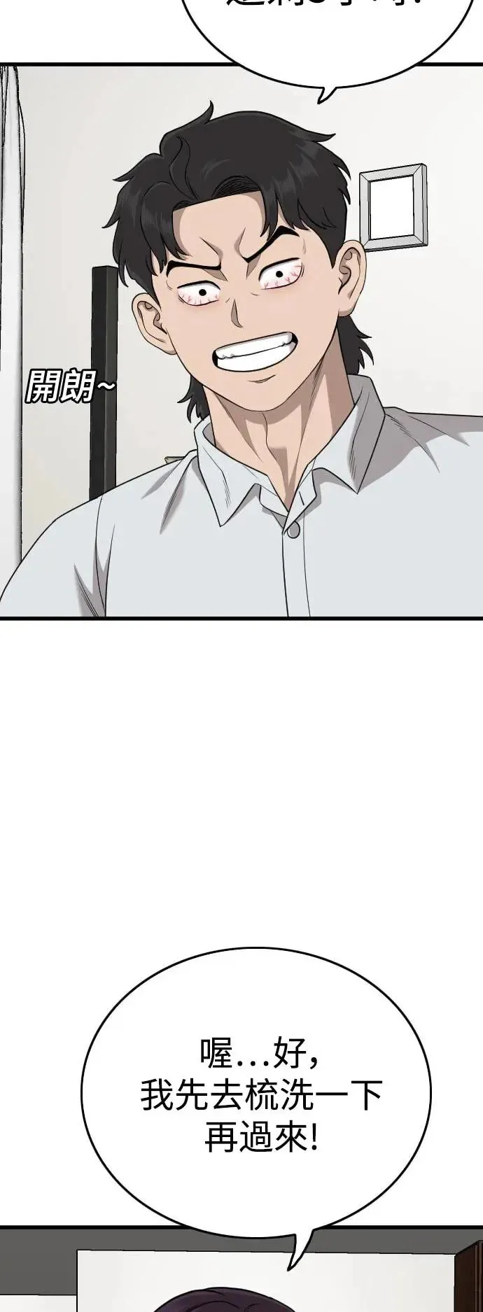 第186话 第14页