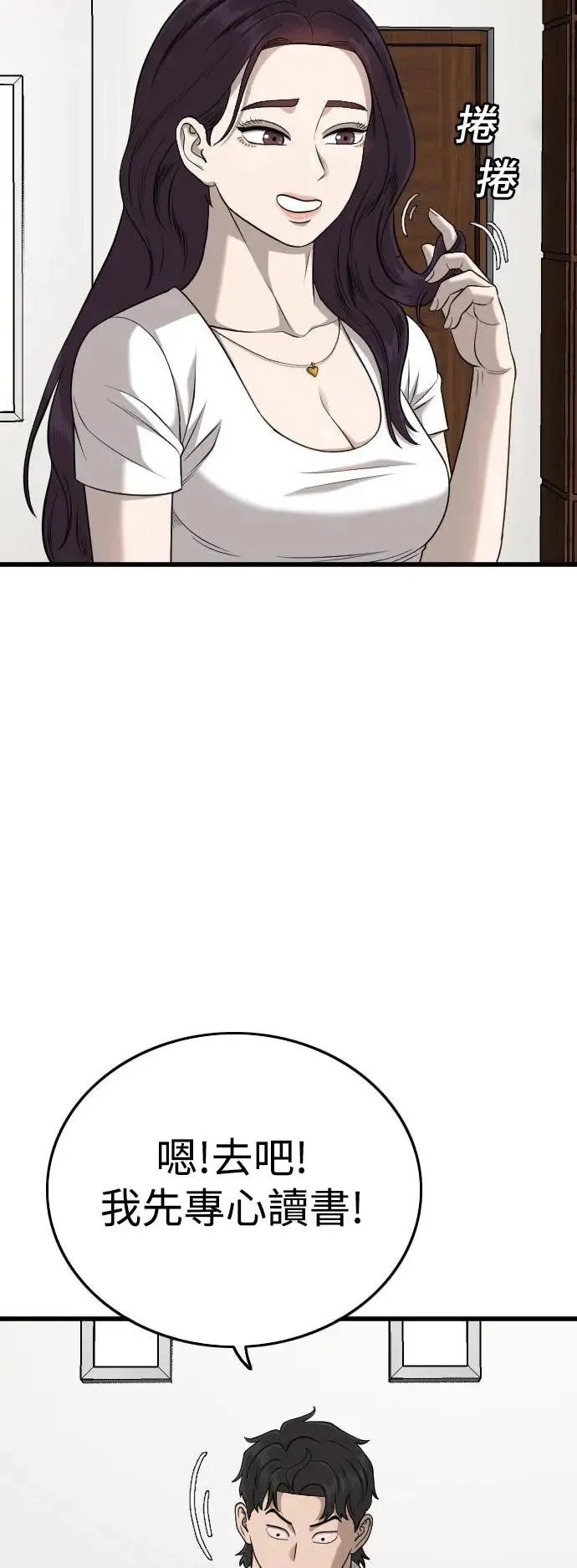 第186话 第15页