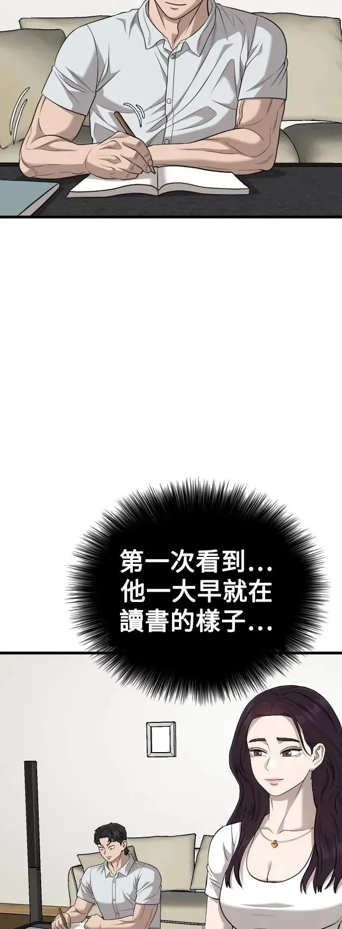 第186话 第16页