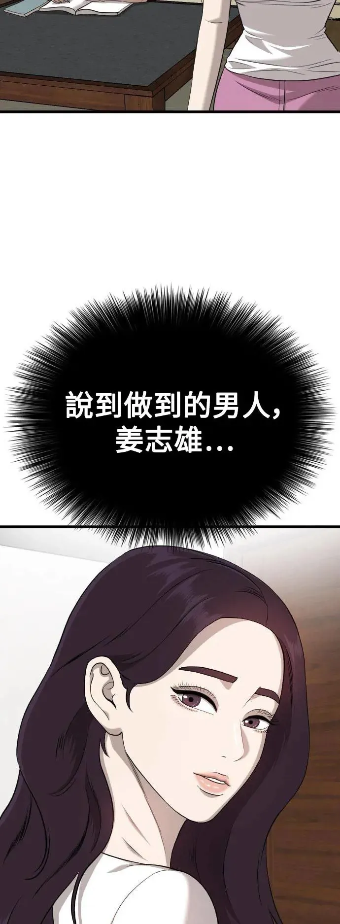 第186话 第17页