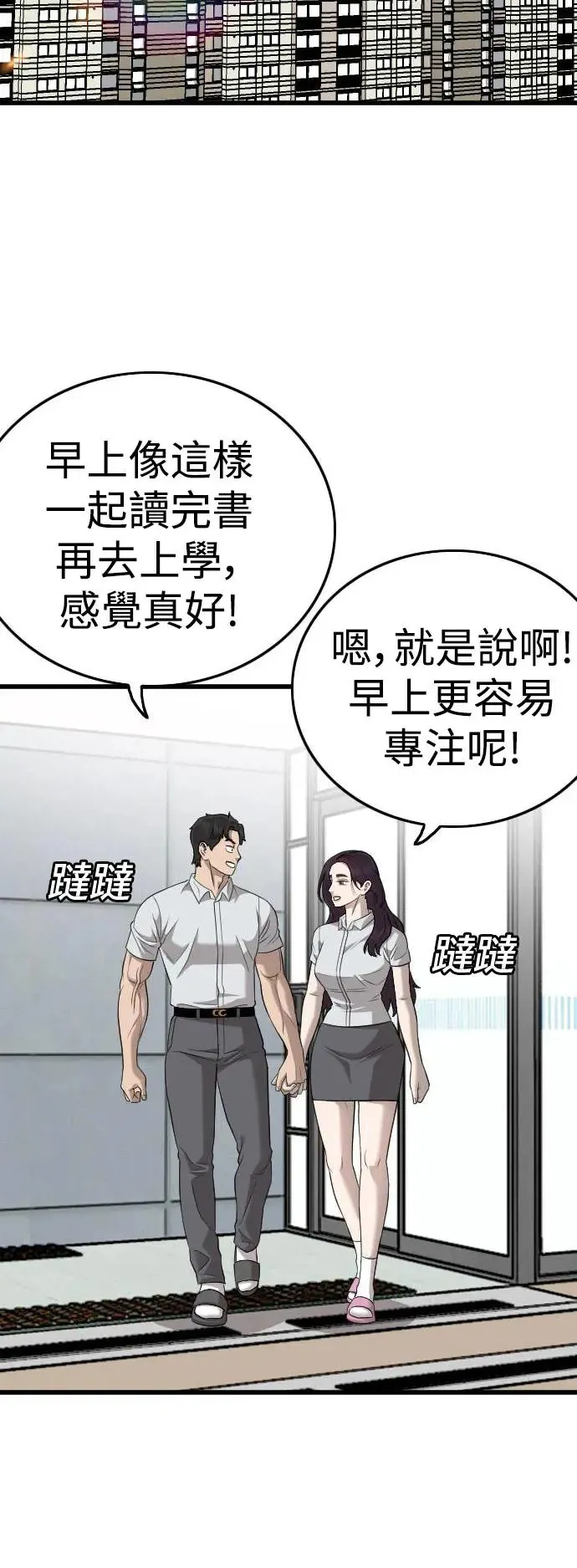 第186话 第19页