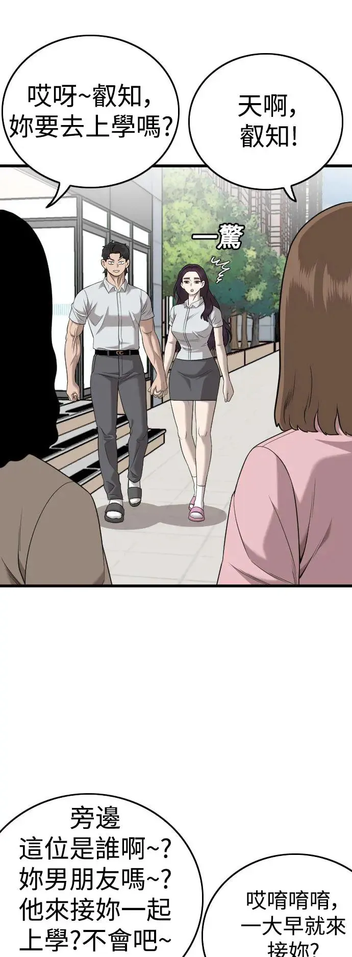 第186话 第20页