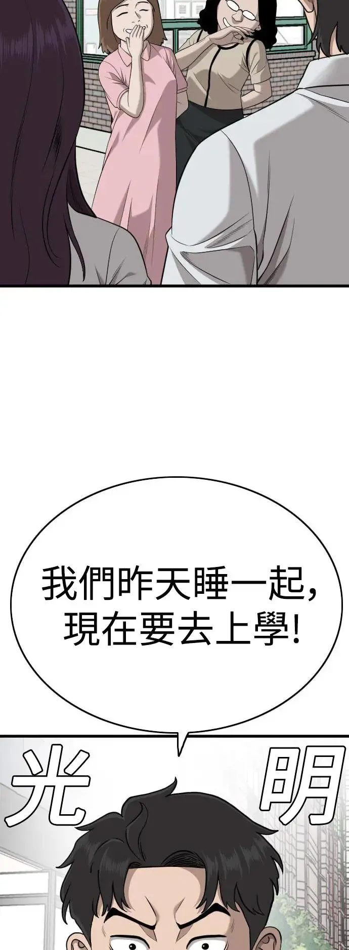 第186话 第22页
