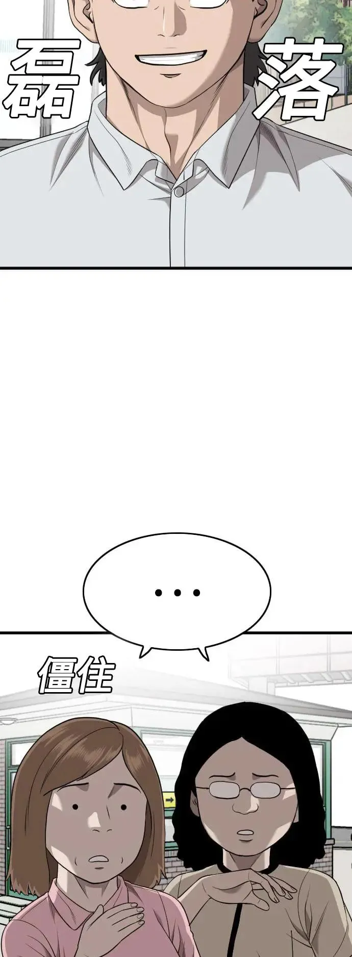 第186话 第23页