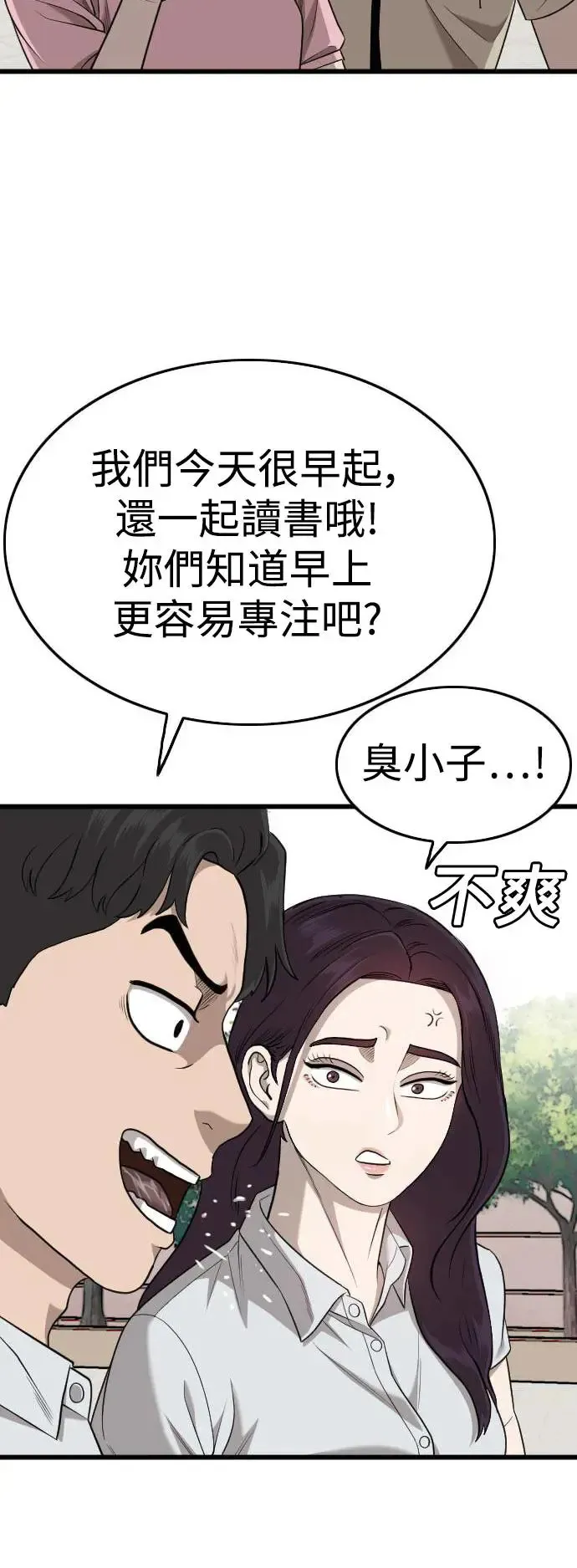 第186话 第24页