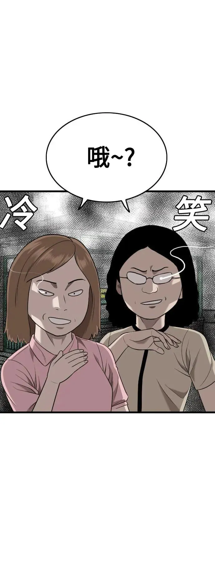 第186话 第25页
