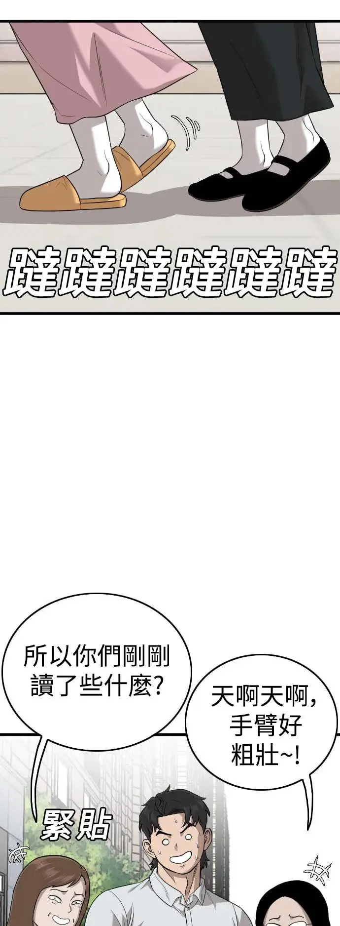 第186话 第26页