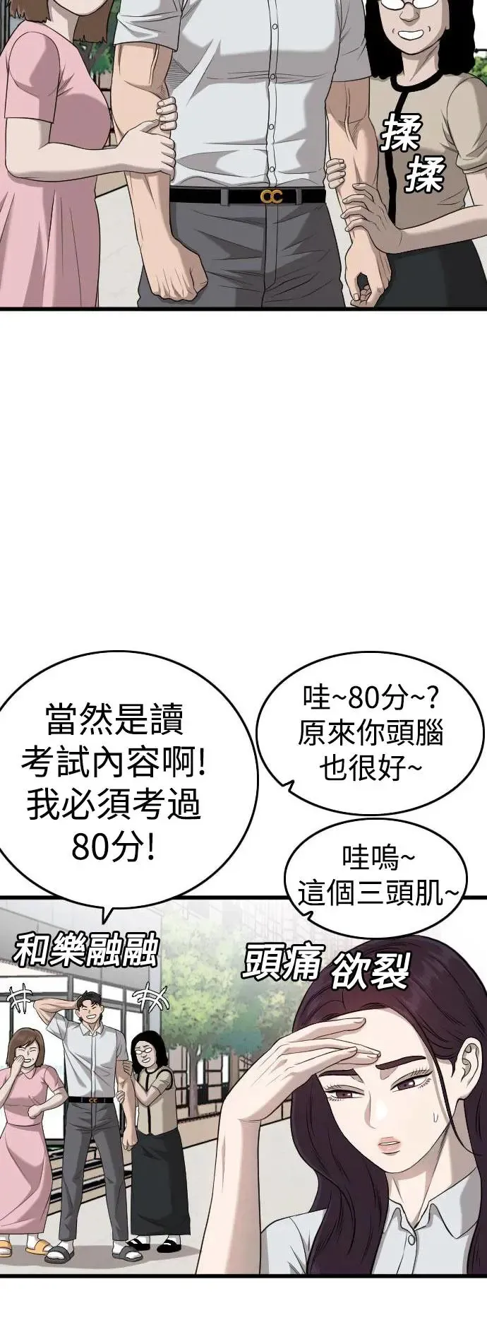 第186话 第27页