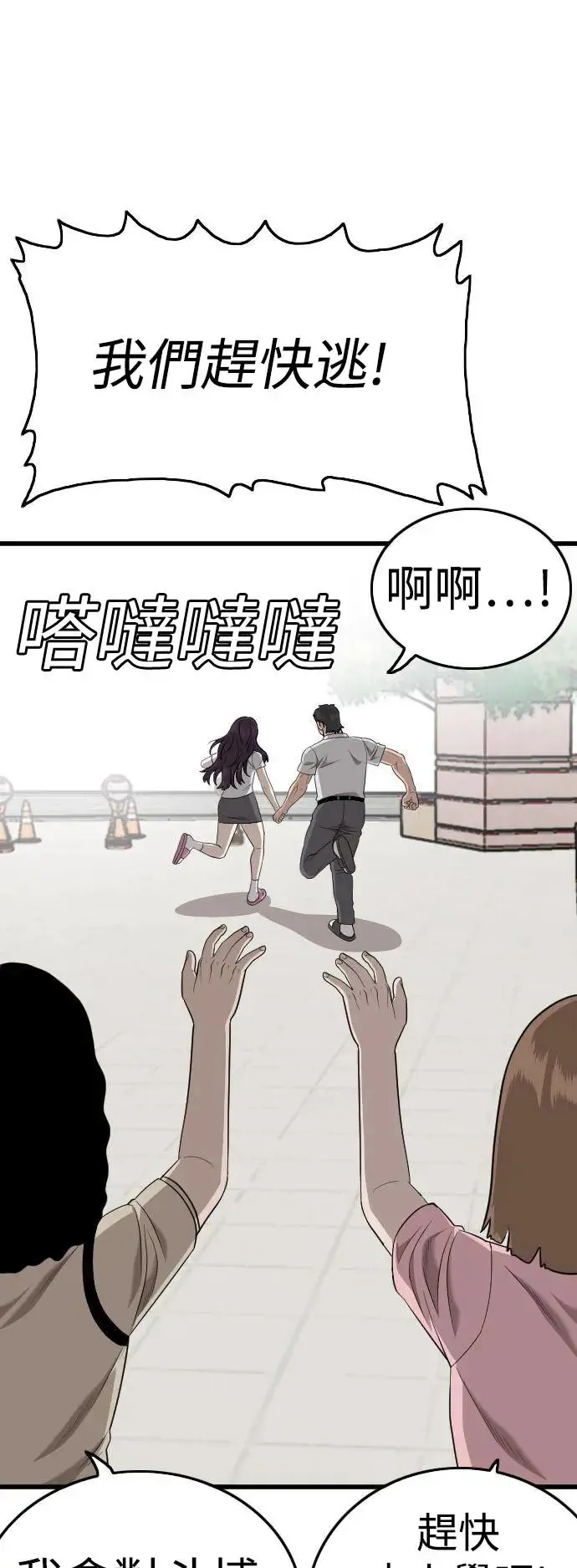 第186话 第28页