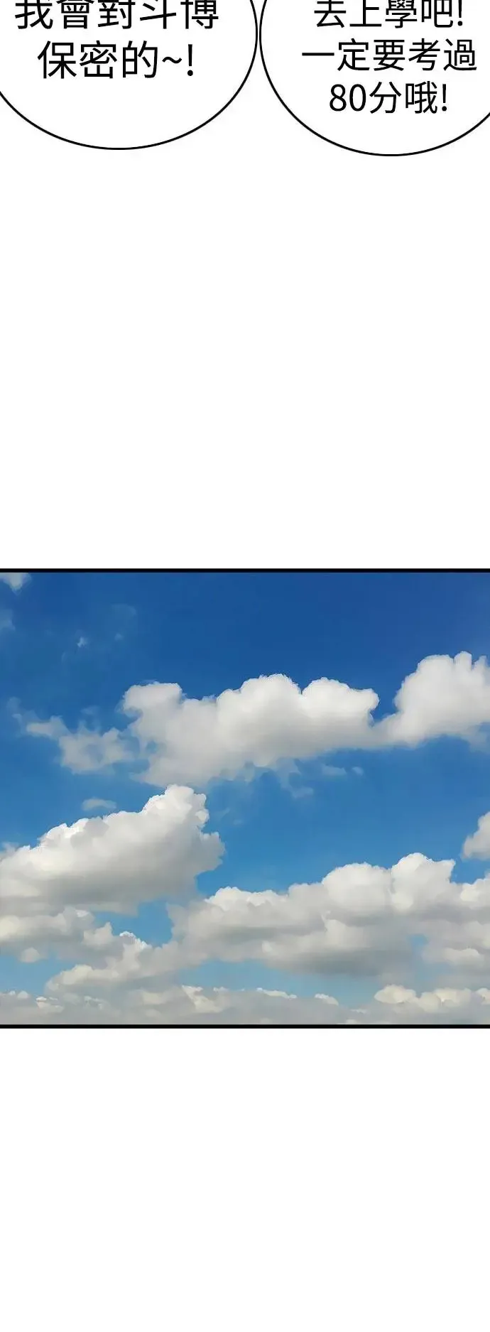 第186话 第29页