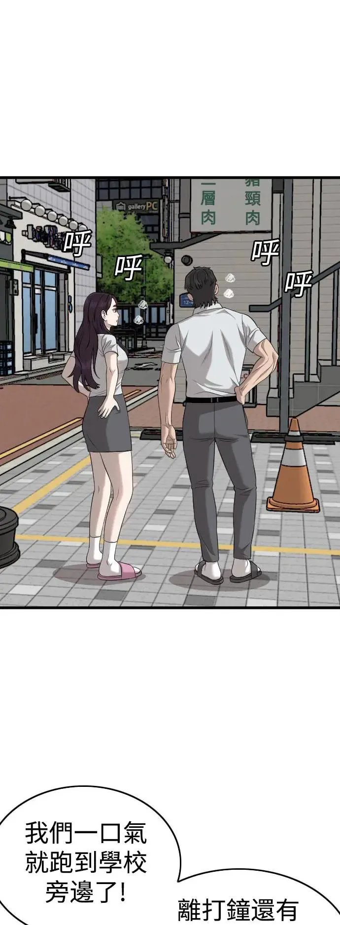 第186话 第30页