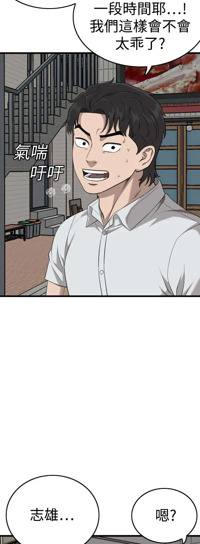 第186话 第31页