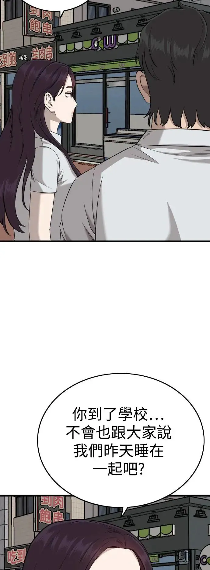 第186话 第32页