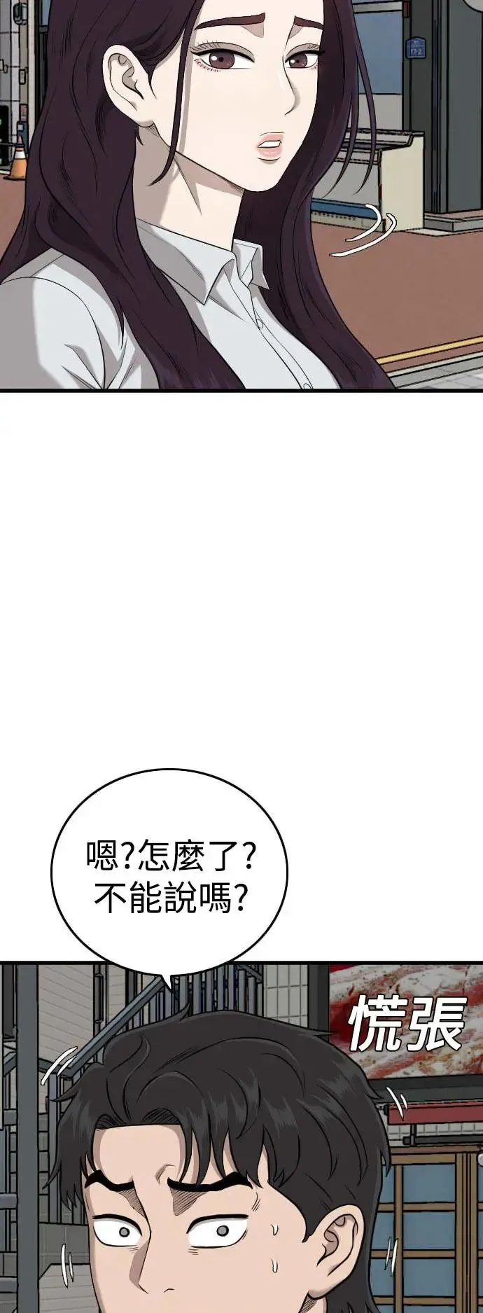 第186话 第33页