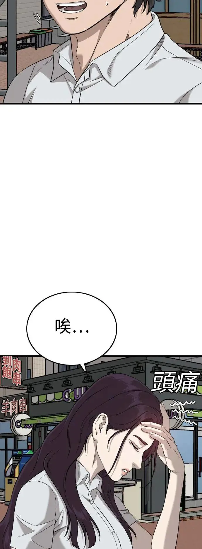 第186话 第34页