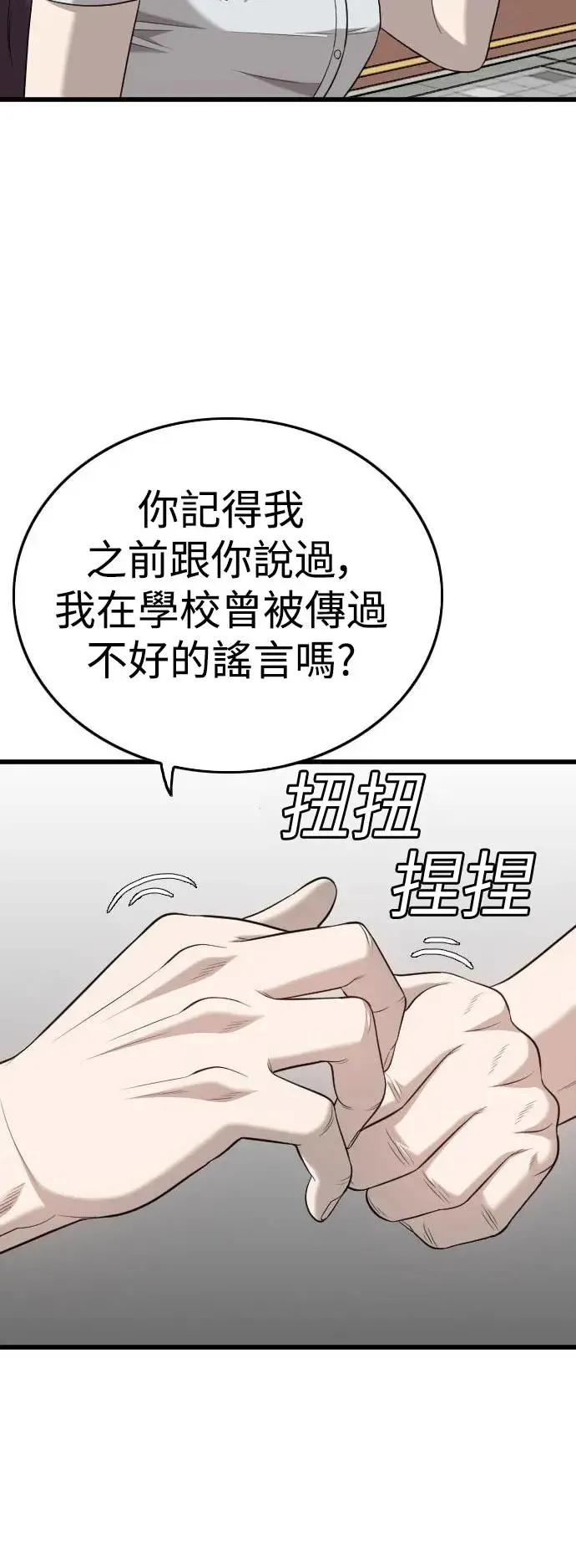 第186话 第35页