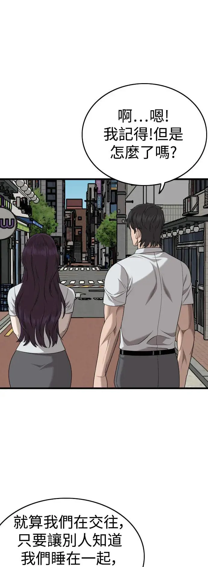 第186话 第36页