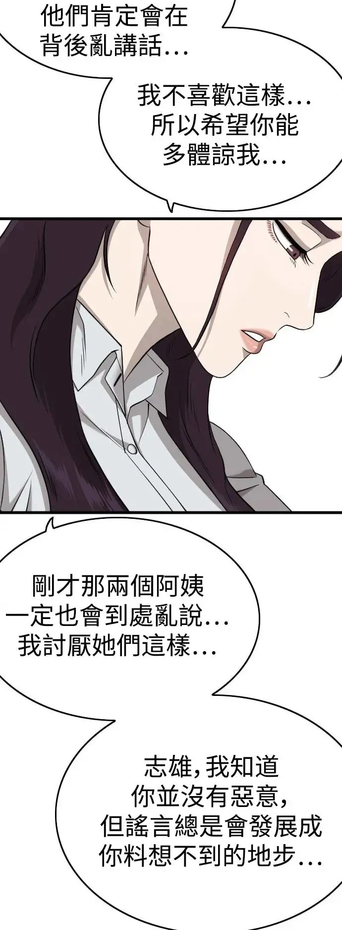 第186话 第37页