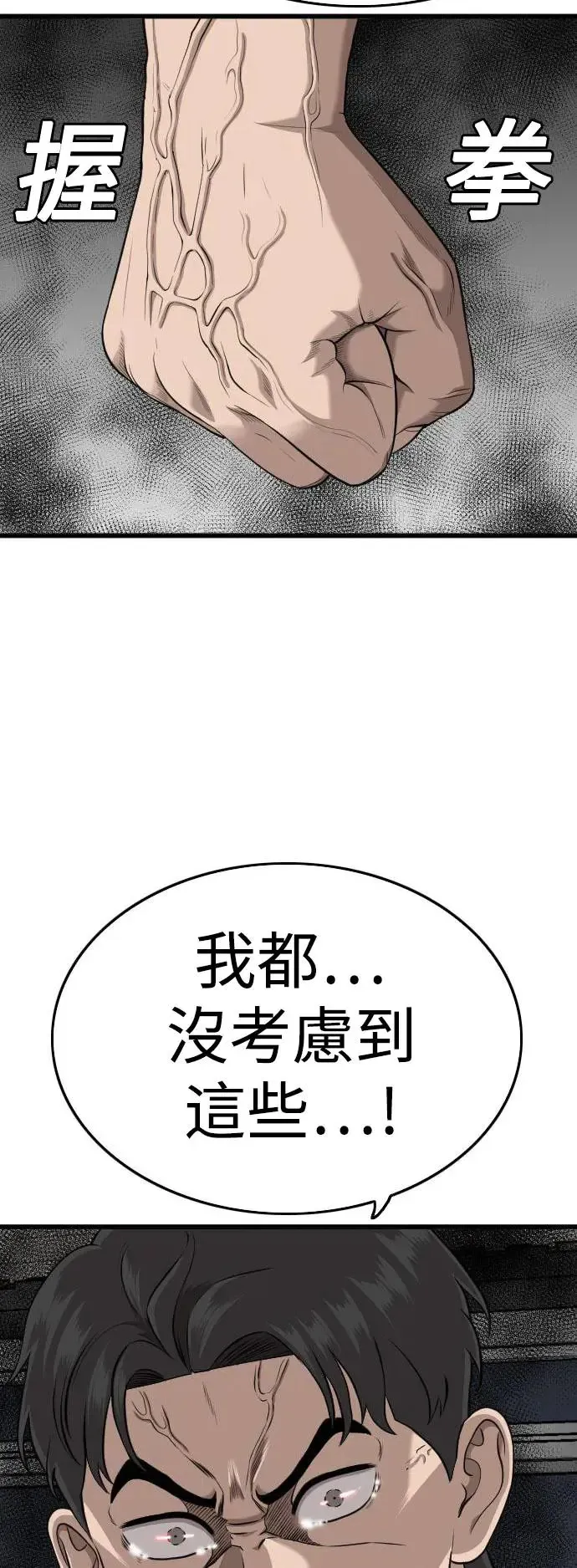 第186话 第38页