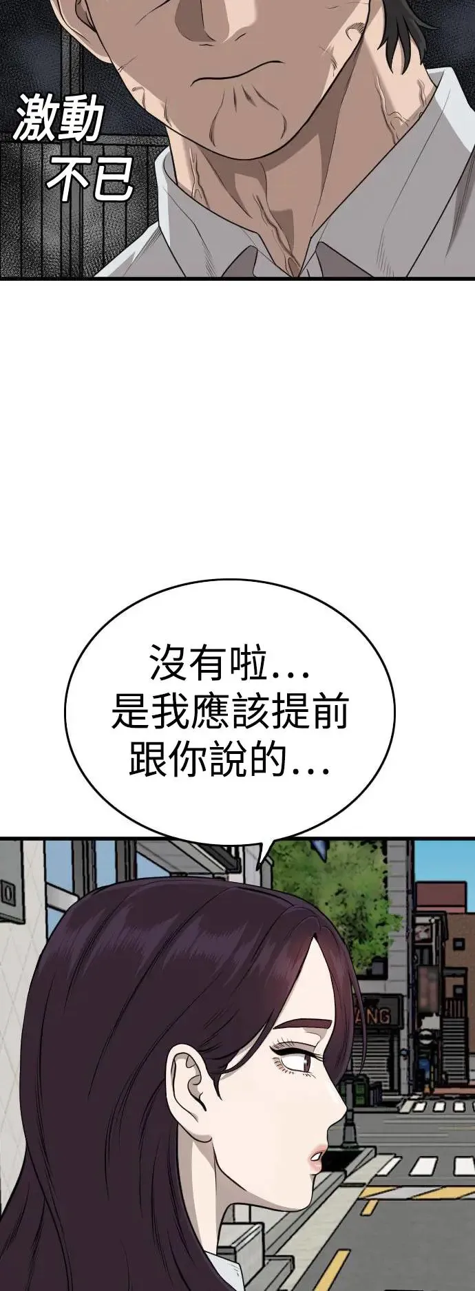 第186话 第39页